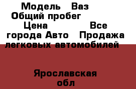  › Модель ­ Ваз2107 › Общий пробег ­ 70 000 › Цена ­ 40 000 - Все города Авто » Продажа легковых автомобилей   . Ярославская обл.,Переславль-Залесский г.